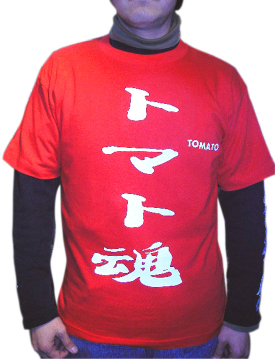 「SMAPがんばりますっ！」で木村拓哉さんが着用したトマト魂Tシャツ ＝ オリジナル アートTシャツ SKIN
